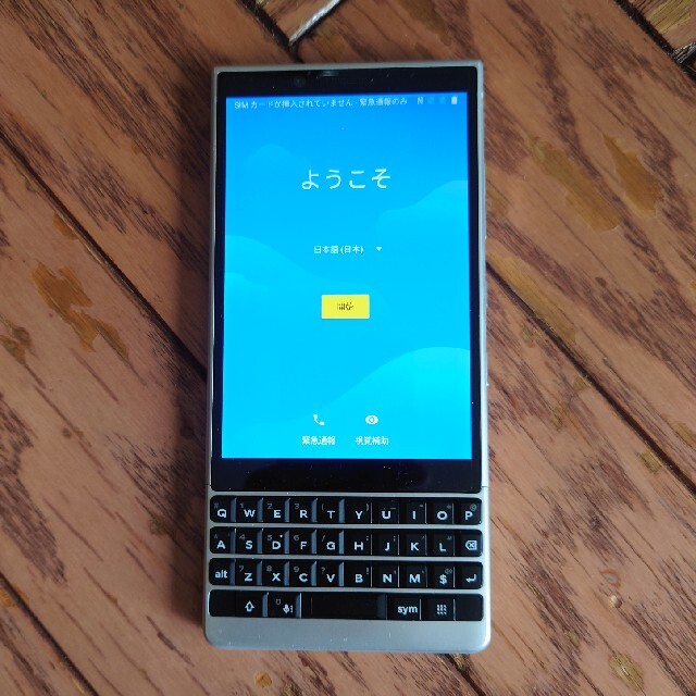 スマートフォン本体BlackBerry KEY2 DUAL SIM 64GB/6GB