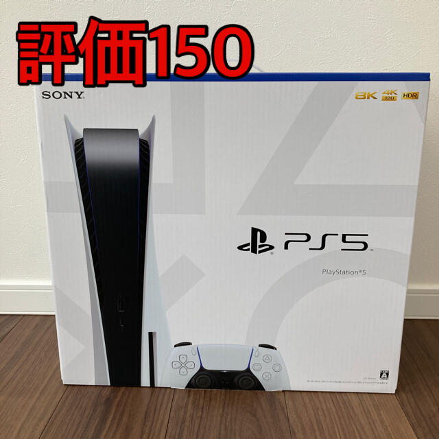 SONY - SONY PlayStation5 CFI-1000A01 PS5 光学式