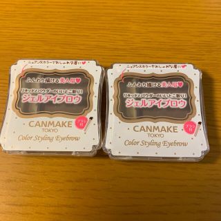 キャンメイク(CANMAKE)の2個セット　キャンメイク　アイブロウ(アイブロウペンシル)