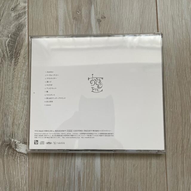 歌い手　Eve おとぎ　タワレコ特典CD付き エンタメ/ホビーのCD(その他)の商品写真