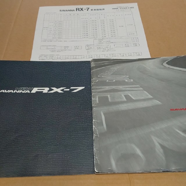 マツダ(マツダ)のRX-7カタログ fc3s 2種類 自動車/バイクの自動車(カタログ/マニュアル)の商品写真