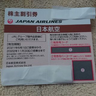 ジャル(ニホンコウクウ)(JAL(日本航空))の日本航空JAL株主優待券50%割引(その他)