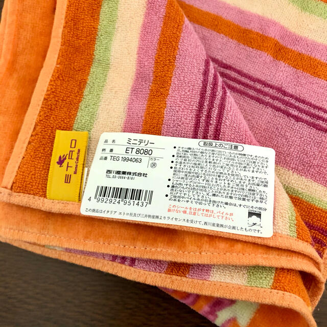 ETRO(エトロ)のETRO   タオル　ミニテリー インテリア/住まい/日用品の日用品/生活雑貨/旅行(タオル/バス用品)の商品写真