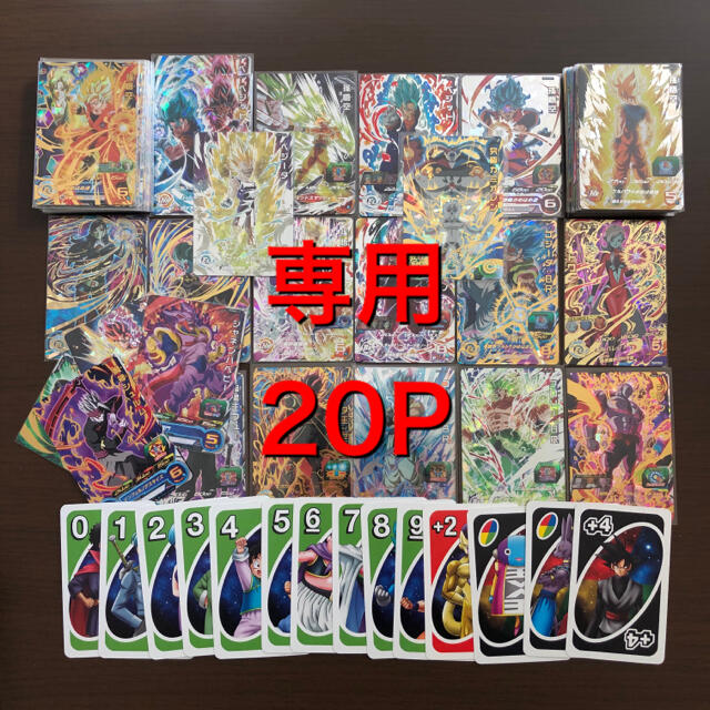 ドラゴンボール(ドラゴンボール)の父ちゃんマン様専用　20パック　ドラゴンボールヒーローズ エンタメ/ホビーのトレーディングカード(Box/デッキ/パック)の商品写真
