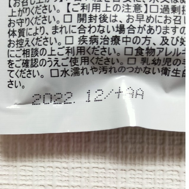 麹とコンブチャの生酵素 2袋 食品/飲料/酒の健康食品(その他)の商品写真