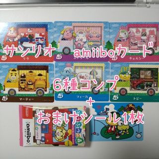 サンリオ(サンリオ)のどうぶつの森　amiiboカード　サンリオコラボ　全6種コンプリート(カード)