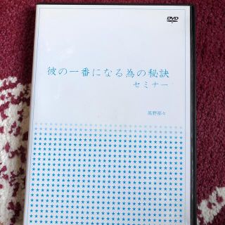 高野那々 DVDの通販 25点 | フリマアプリ ラクマ