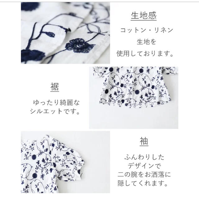 cawaii(カワイイ)のsanpo 生命刺繍の伸びるトップス レディースのトップス(カットソー(半袖/袖なし))の商品写真