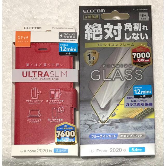 ELECOM(エレコム)の2個 iPhone12 mini 手帳レザーSlimステッチRD 485+682 スマホ/家電/カメラのスマホアクセサリー(iPhoneケース)の商品写真