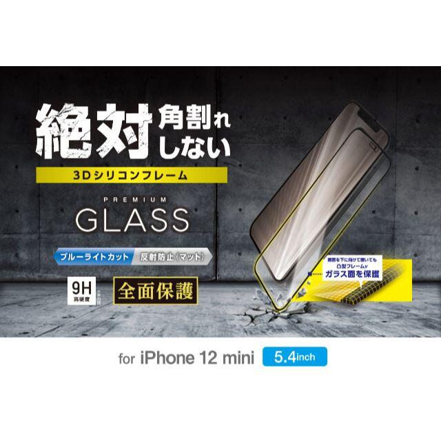 ELECOM(エレコム)の2個 iPhone12 mini 手帳レザーSlimステッチRD 485+682 スマホ/家電/カメラのスマホアクセサリー(iPhoneケース)の商品写真