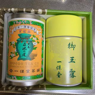 京都　一保堂茶舗の玉露と煎茶(茶)