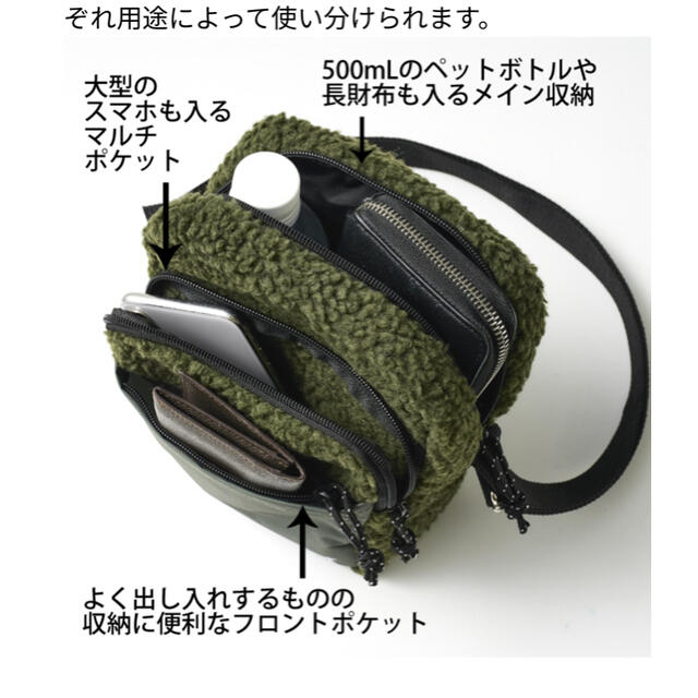 MARMOT(マーモット)のmarmot フリースショルダーバッグ　付録　未使用品 メンズのバッグ(ショルダーバッグ)の商品写真