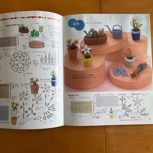 ビ－ズであいうえお かわいい！楽しい！マスコット図鑑３５５ エンタメ/ホビーの本(趣味/スポーツ/実用)の商品写真