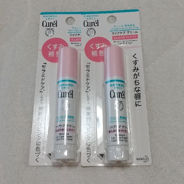 Curel(キュレル)のキュレル リップ 2本セット コスメ/美容のスキンケア/基礎化粧品(リップケア/リップクリーム)の商品写真