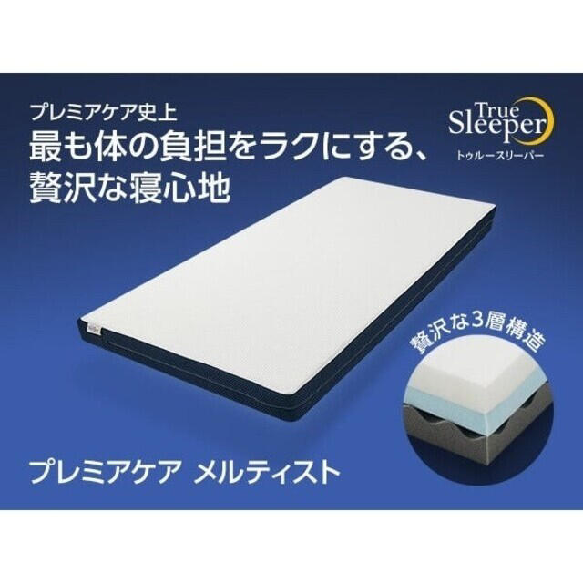 マットレス トゥルースリーパー プレミアケア メルティスト シングル ...