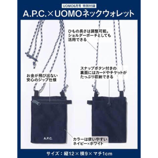 A.P.C(アーペーセー)のA.P.C.★ネックウォレット メンズのファッション小物(コインケース/小銭入れ)の商品写真