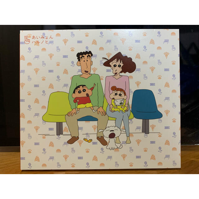 p様　専用　ハルノヒ / あいみょん エンタメ/ホビーのCD(ポップス/ロック(邦楽))の商品写真