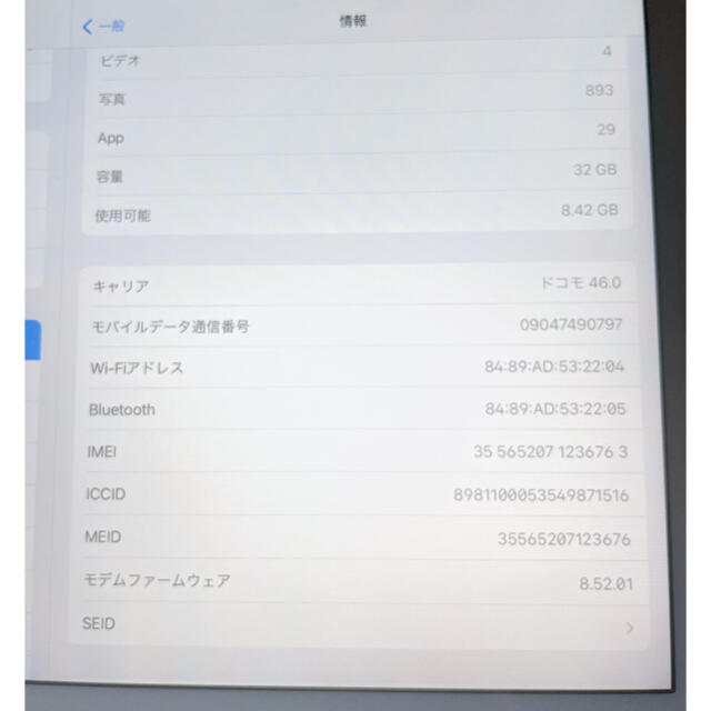 (セール)iPad Pro 9.7インチ32GB GOLD (おまけ付き)