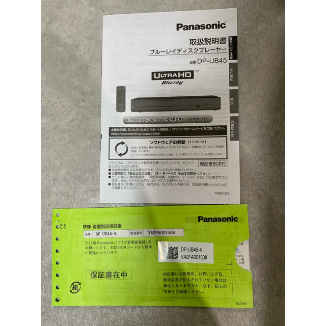 Panasonic(パナソニック)のPanasonic DP-UB45 ブルーレイプレーヤー スマホ/家電/カメラのテレビ/映像機器(ブルーレイプレイヤー)の商品写真
