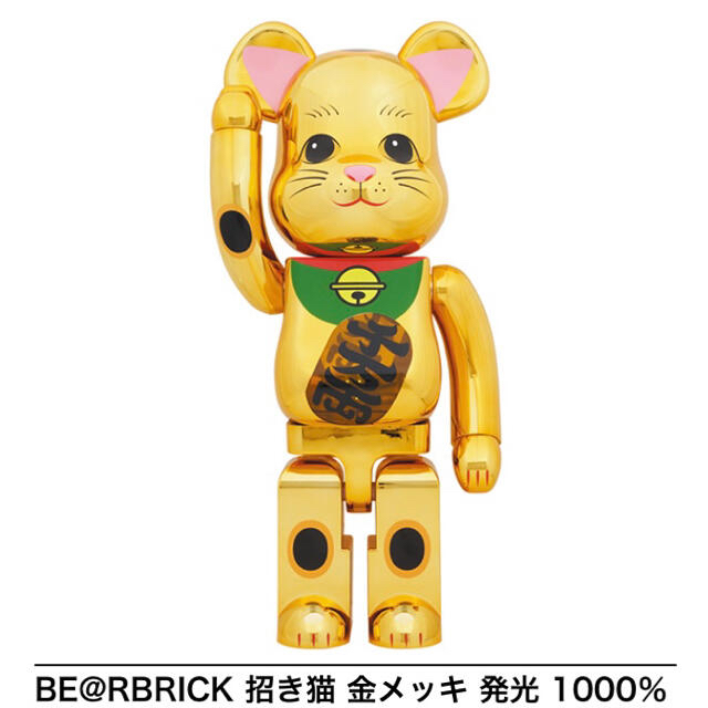 MEDICOM TOY(メディコムトイ)のBE@RBRICK 招き猫 金メッキ 発光 1000% エンタメ/ホビーのフィギュア(その他)の商品写真