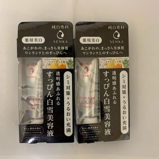 センカセンカ(専科)の純白専科 すっぴん白雪美容液 35g✖️2個(美容液)