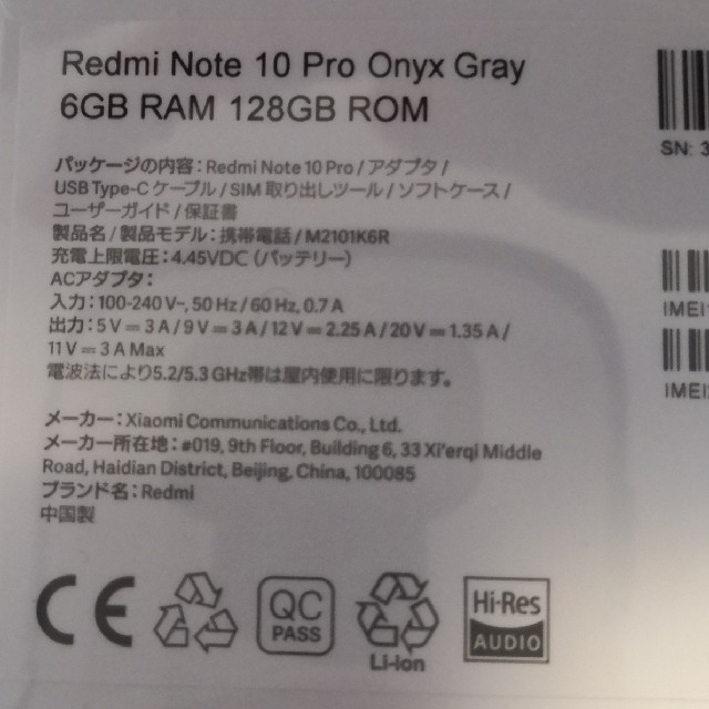 ANDROID(アンドロイド)の【新品未開封】Redmi note10pro 5台セット スマホ/家電/カメラのスマートフォン/携帯電話(スマートフォン本体)の商品写真