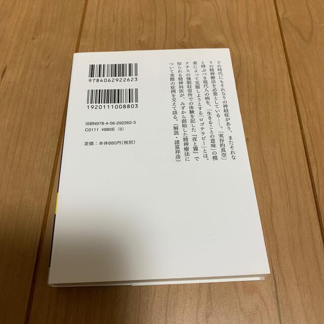 生きがい喪失の悩み エンタメ/ホビーの本(文学/小説)の商品写真