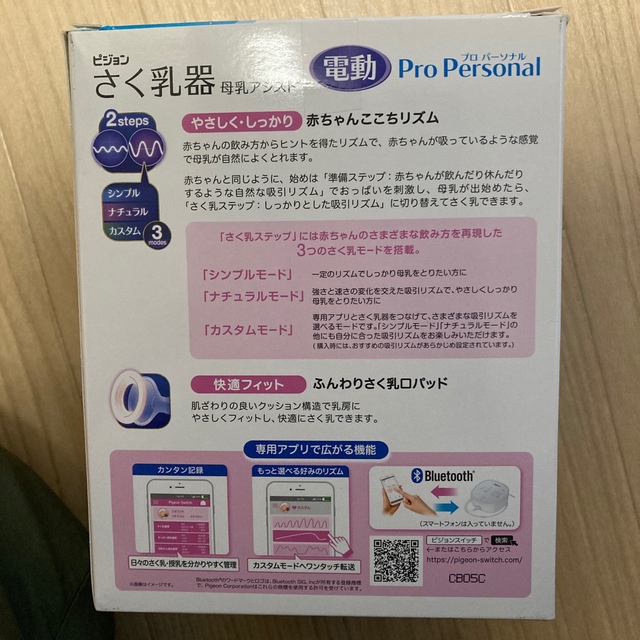 Pigeon(ピジョン)のPigeon 搾乳器 母乳アシスト   電動 Pro Personal キッズ/ベビー/マタニティの授乳/お食事用品(その他)の商品写真