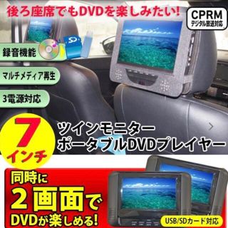車 Dvdプレーヤー 2台の通販 37点 フリマアプリ ラクマ 車 Dvdプレーヤー 2台の通販 37点 フリマアプリ ラクマ