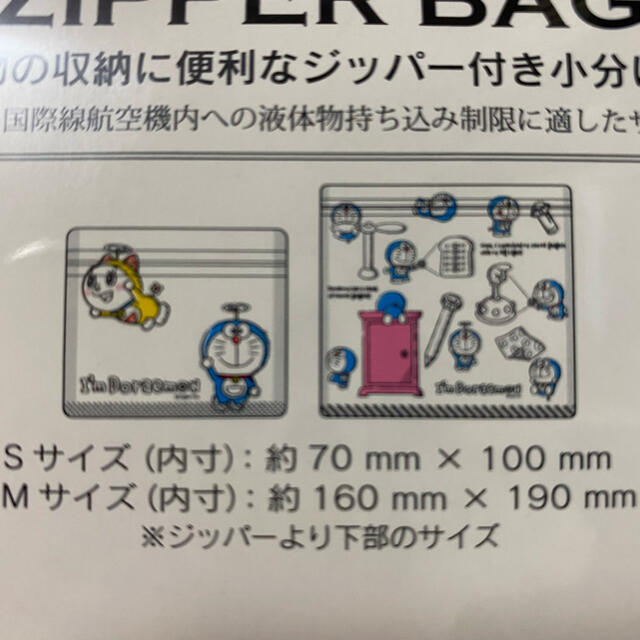 I'm Draemon ジッパーバッグ  インテリア/住まい/日用品のインテリア/住まい/日用品 その他(その他)の商品写真