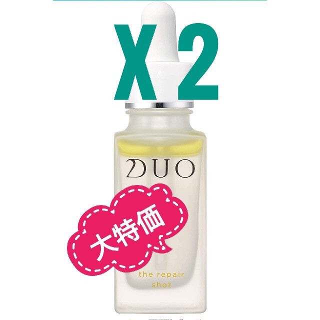 DUO デュオ ザ リペアショット 30ml X2本セット コスメ/美容のスキンケア/基礎化粧品(美容液)の商品写真