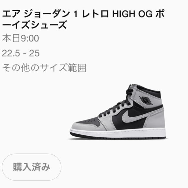 NIKE - ジュニア 24㎝ AIR JORDAN 1 HIGH Shadow 2.0の通販 by ...