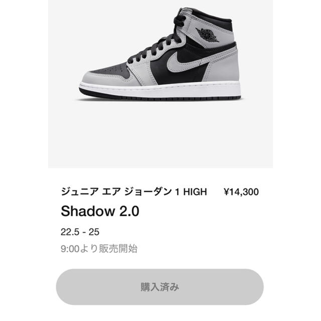 NIKE(ナイキ)のジュニア 24㎝ AIR JORDAN 1 HIGH Shadow 2.0 レディースの靴/シューズ(スニーカー)の商品写真