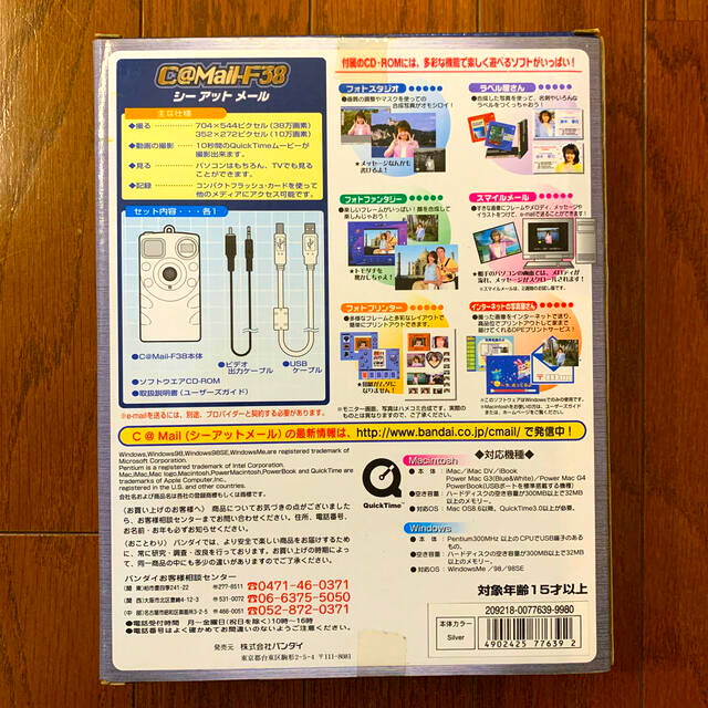 デジタルカメラ C@Mail-F38 2