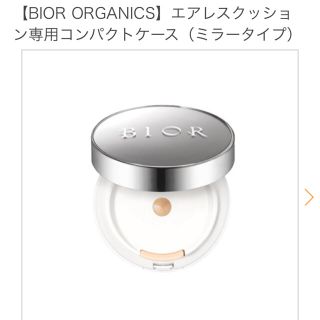 コスメキッチン(Cosme Kitchen)のbior 美容液ファンデーション　ライトベージュ(ファンデーション)