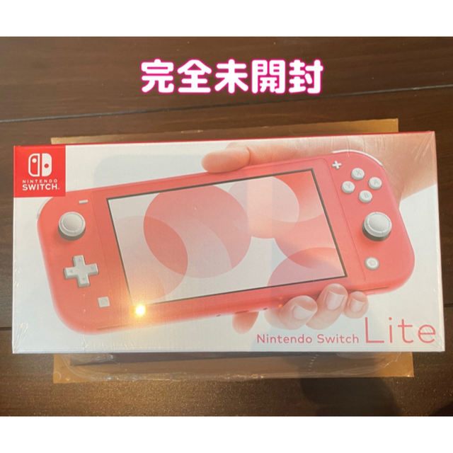 ★5/12購入完全未開封品★NintendoSwitchLight本体 コーラル