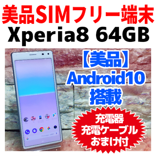 6ページ目 エクスペリアの通販 10 000点以上 Xperiaを買うならラクマ 6ページ目 エクスペリアの通販 10 000点以上 Xperiaを買うならラクマ