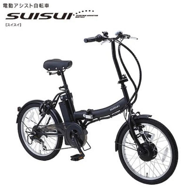 スポーツ/アウトドア【新品】折りたたみ電動アシスト自転車【送料込】