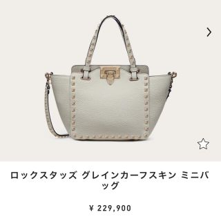 ヴァレンティノ(VALENTINO)のVALENTINO♡定番人気♡ロックスタッズグレインカーフスキン　ミニバッグ (ハンドバッグ)