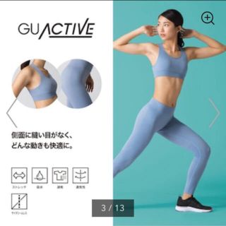 ジーユー(GU)の専用ページ(ヨガ)