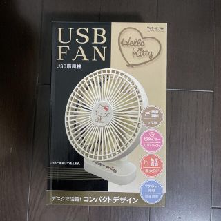 ヤマゼン(山善)の【未使用】ハローキティー　USB扇風機(キャラクターグッズ)