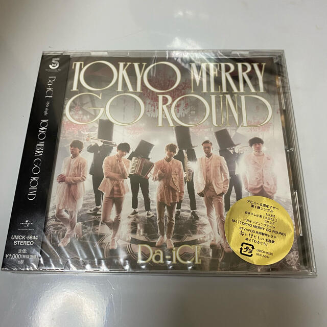 TOKYO MERRY GO ROUND 未開封 エンタメ/ホビーのCD(ポップス/ロック(邦楽))の商品写真