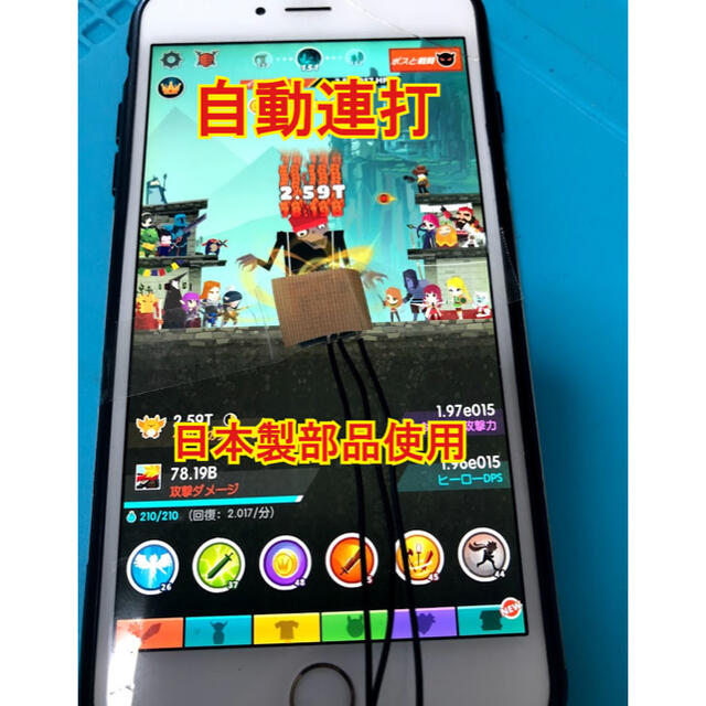 スマホ連打装置 日本製純正部品 ハート連打 高速タップ Tap Titans2 スマホ/家電/カメラのPC/タブレット(PC周辺機器)の商品写真