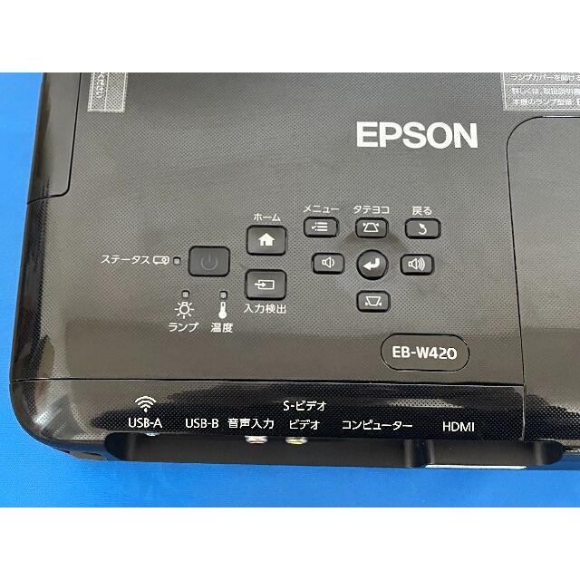 EPSON エプソン プロジェクター EB-W420
