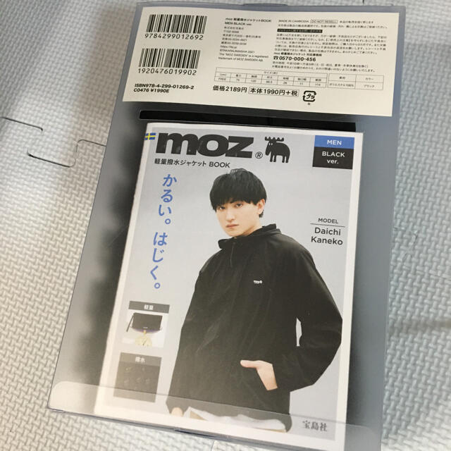 moz men's black ジャケット メンズのジャケット/アウター(ナイロンジャケット)の商品写真