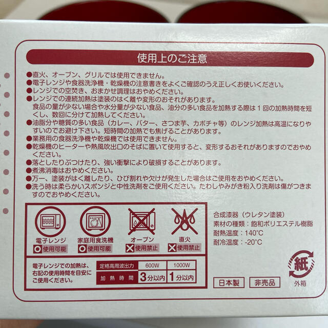 サンエックス(サンエックス)の【なでこ様】リラックマ 食器 4箱セット インテリア/住まい/日用品のキッチン/食器(食器)の商品写真