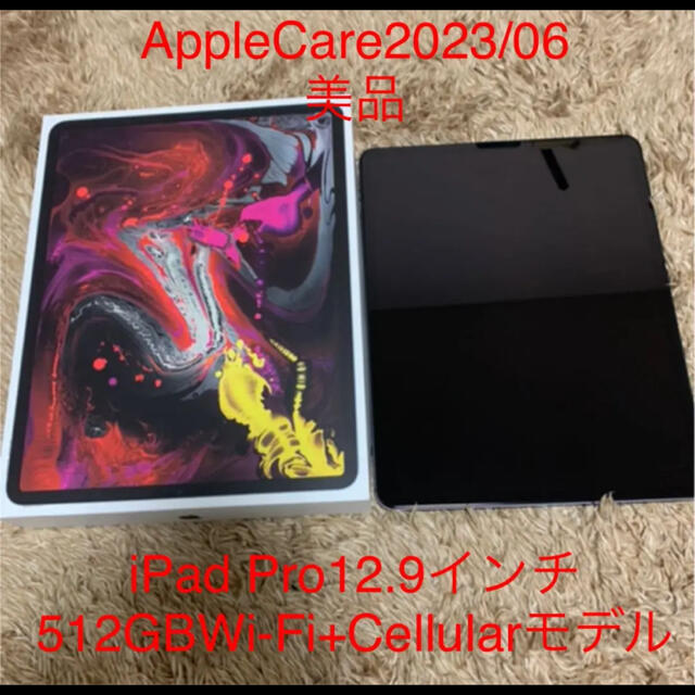 Apple - iPad Pro12.9インチ512GBWi-Fi+Cellularモデル