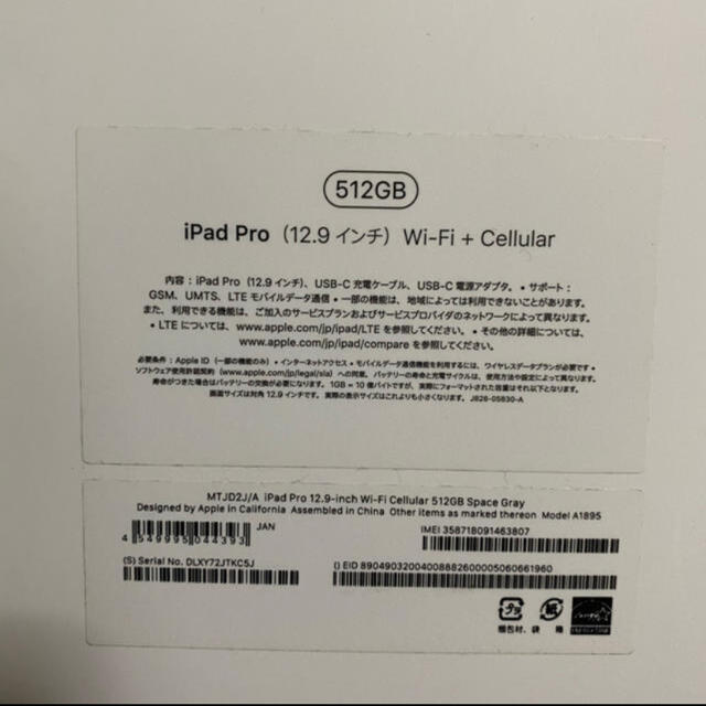 Apple(アップル)のiPad Pro12.9インチ512GBWi-Fi+Cellularモデル スマホ/家電/カメラのPC/タブレット(タブレット)の商品写真