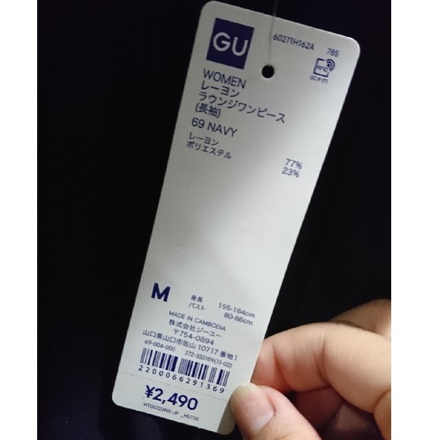 GU(ジーユー)の最終値下げタグ付き未使用レーヨンラウンジワンピース レディースのワンピース(ロングワンピース/マキシワンピース)の商品写真