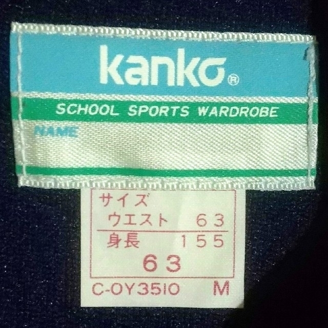 ブルマー・カンコー・JP-6170・紺色・Mｻｲｽﾞ